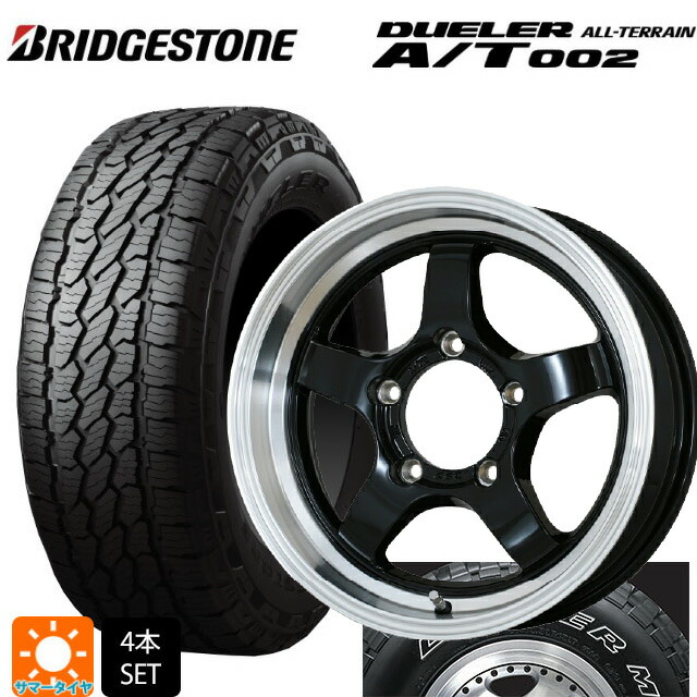 スズキ ジムニーシエラ(74系)用 215/70R16 100S ブリヂストン デューラー AT002 ホワイトレター 正規品 ドゥオール CST ゼロワンハイパー S 鋳出しロゴ BK/RimPO 新品サマータイヤホイール 5本セット