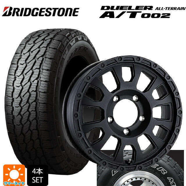 215/70R16 100S ブリヂストン デューラー AT002 ホワイトレター 正規品 阿部商会 ラ・ストラーダ アベンチュラ WB 16-5.5J 国産車用 サマータイヤホイール4本セット|タイヤホイール専門店コニシタイヤ