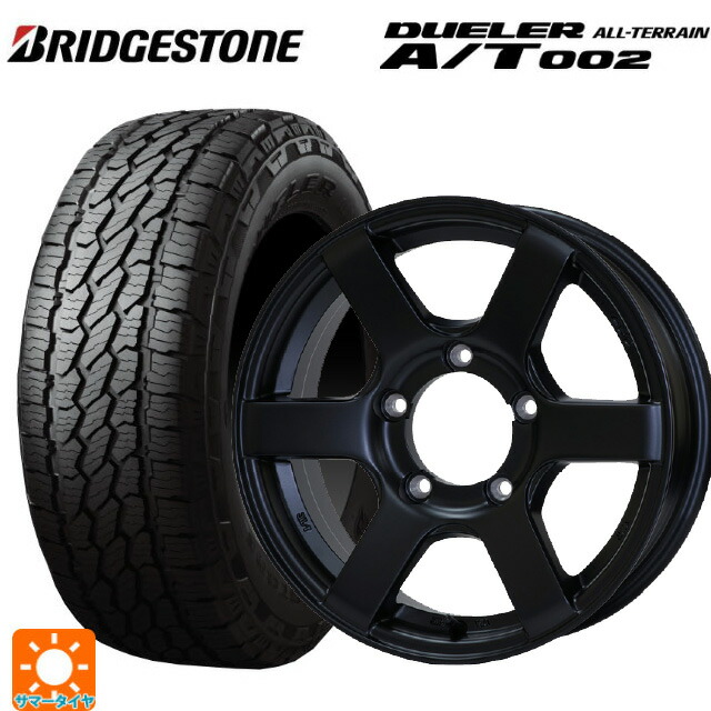 スズキ ジムニー(64系)用 175/80R16 91S ブリヂストン デューラー AT002 ブラックレター 正規品 ドゥオール CST ゼロワンハイパー J6 FBK 新品サマータイヤホイール 5本セット