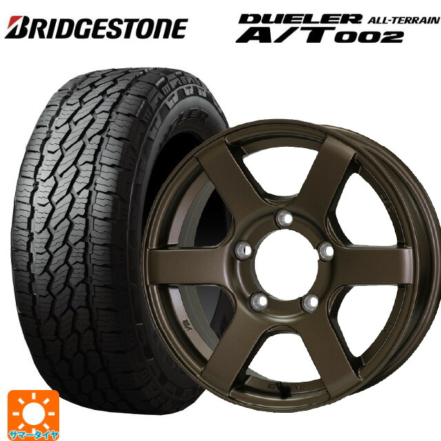 スズキ ジムニー(64系)用 175/80R16 91S ブリヂストン デューラー AT002 ブラックレター 正規品 ドゥオール CST ゼロワンハイパー J6 BR 新品サマータイヤホイール 5本セット