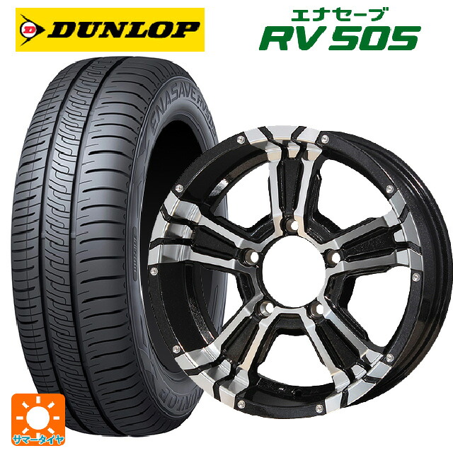 215/65R16 98H ダンロップ エナセーブ RV505 エムアイディー ナイトロパワー クロスクロウ ブラックメタリック＋ミラーカット 16-6J 国産車用 サマータイヤホイール4本セット