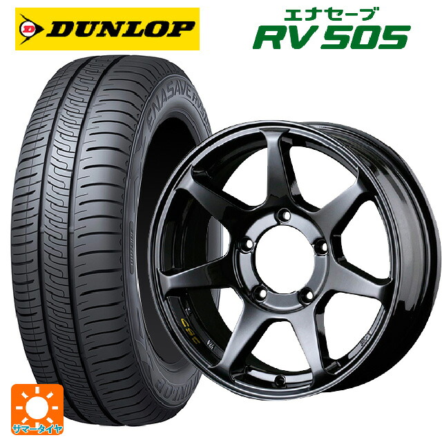 215/65R16 98H ダンロップ エナセーブ RV505 ドゥオール CST ゼロワンハイパー +J 鋳出しロゴ GBK 16-5.5J 国産車用 サマータイヤホイール4本セット