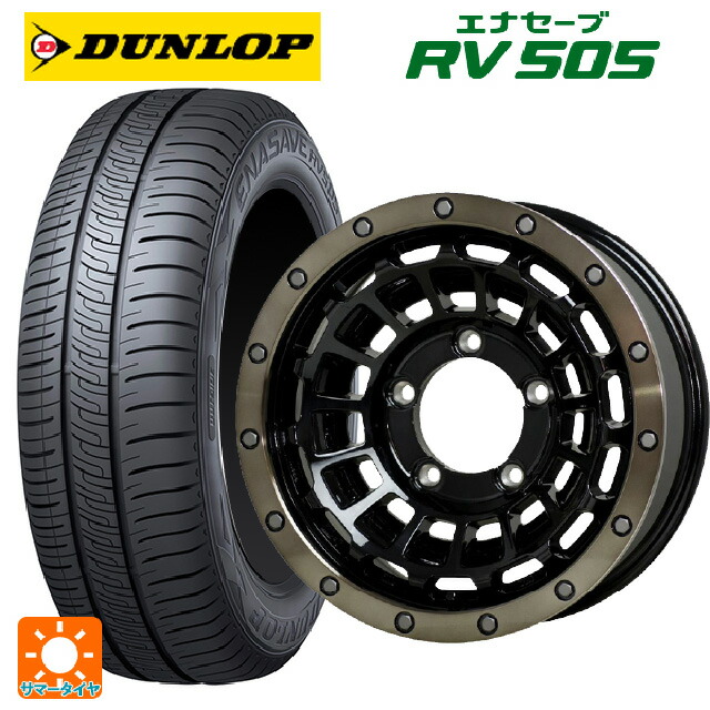 215/65R16 98H ダンロップ エナセーブ RV505 ホットスタッフ バークレイハードロック ローガン BK/BRC 16-5.5J 国産車用 サマータイヤホイール4本セット