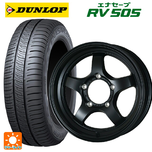 215/65R16 98H ダンロップ エナセーブ RV505 ドゥオール CST ゼロワンハイパー S 鋳出しロゴ FBK 16-5.5J 国産車用 サマータイヤホイール4本セット