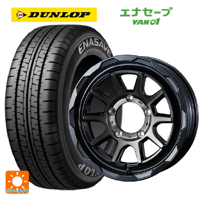スズキ ジムニーシエラ(74系)用 195/80R15 103/101L ダンロップ エナセーブ VAN01 ウェッズ マッドヴァンス06 ブラックポリッシュブロンズクリア 新品サマータイヤホイール 4本セット|タイヤホイール専門店コニシタイヤ