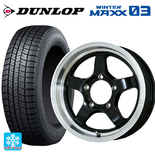 スズキ ジムニーシエラ(74系)用 215/70R16 100Q ダンロップ ウィンターマックス 03(WM03) ドゥオール CST ゼロワンハイパー S 鋳出しロゴ BK/RimPO 新品スタッドレスタイヤホイール 5本セット|タイヤホイール専門店コニシタイヤ