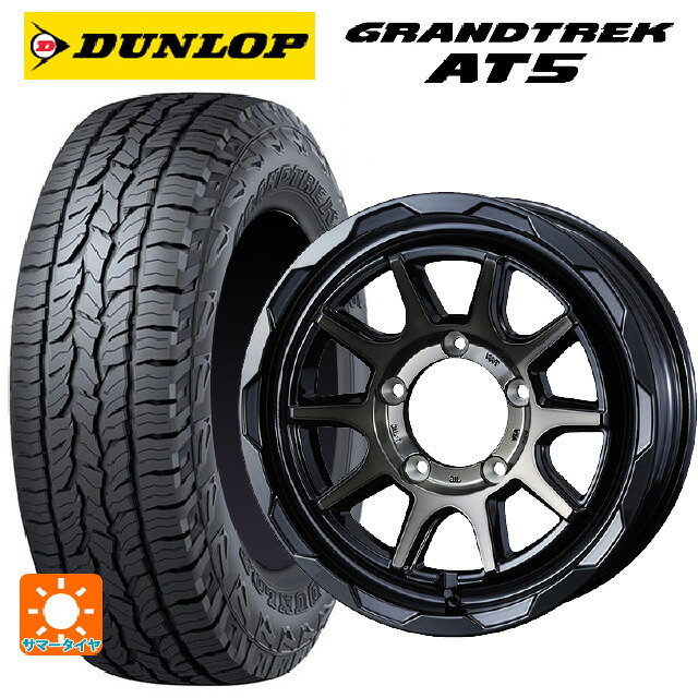 スズキ ジムニーノマド(JC74W)用 215/70R16 100T ダンロップ グラントレックAT5 ブラックレター ウェッズ マッドヴァンス06 ブラックポリッシュブロンズクリア 新品サマータイヤホイール 5本セット