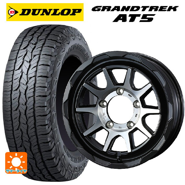 スズキ ジムニー(64系)用 175/80R16 91S ダンロップ グラントレックAT5 ブラックレター ウェッズ マッドヴァンス06 マットブラックポリッシュ 新品サマータイヤホイール 4本セット