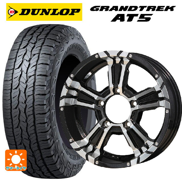 スズキ ジムニー(64系)用 175/80R16 91S ダンロップ グラントレックAT5 ブラックレター エムアイディー ナイトロパワー クロスクロウ ブラックメタリック+ミラーカット 新品サマータイヤホイール 4本セット|タイヤホイール専門店コニシタイヤ