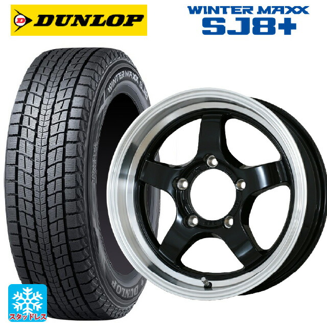 スズキ ジムニーノマド(JC74W)用 235/70R16 106Q ダンロップ ウィンターマックス SJ8+ ドゥオール CST ゼロワンハイパー S 鋳出しロゴ BK/RimPO 新品スタッドレスタイヤホイール 4本セット