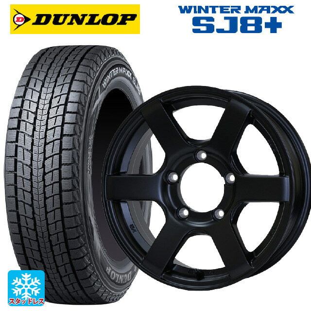 175/80R16 91Q ダンロップ ウィンターマックス SJ8+ ドゥオール CST ゼロワンハイパー J6 FBK 16-5.5J 国産車用 スタッドレスタイヤホイール4本セット
