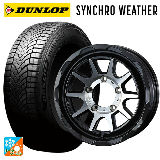 スズキ ジムニーノマド(JC74W)用 215/70R16 100H ダンロップ シンクロウェザー # ウェッズ マッドヴァンス06 マットブラックポリッシュ 新品オールシーズンタイヤホイール 4本セット