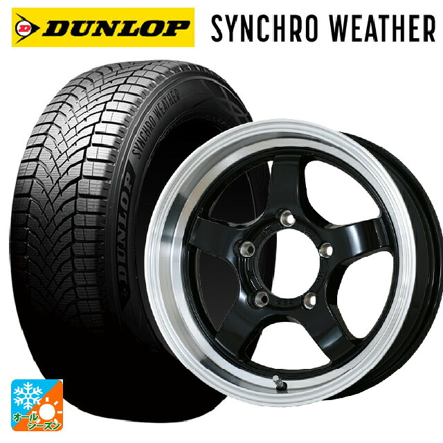 スズキ ジムニーノマド(JC74W)用 215/70R16 100H ダンロップ シンクロウェザー # ドゥオール CST ゼロワンハイパー S 鋳出しロゴ BK/RimPO 新品オールシーズンタイヤホイール 4本セット