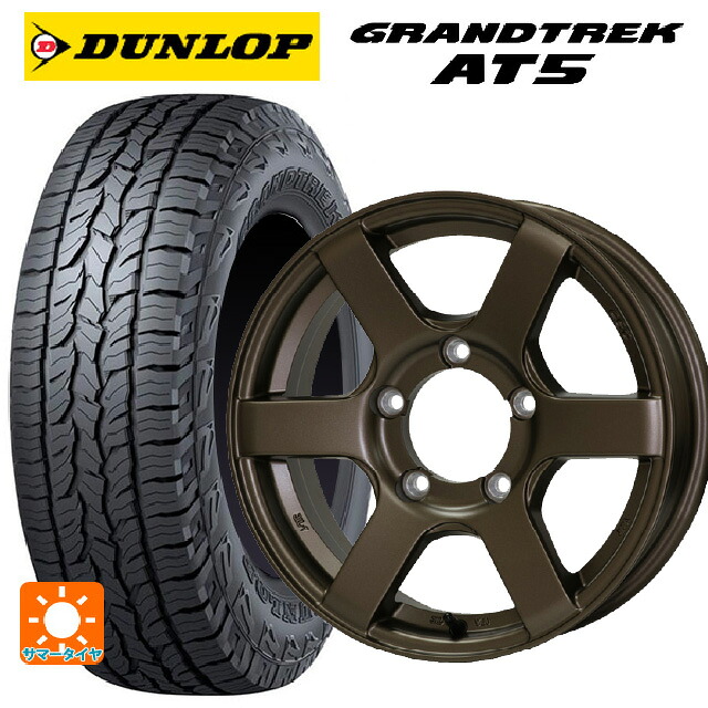 スズキ ジムニー(64系)用 175/80R16 91S ダンロップ グラントレックAT5 ブラックレター ドゥオール CST ゼロワンハイパー J6 BR 新品サマータイヤホイール 5本セット｜タイヤホイール専門店コニシタイヤ