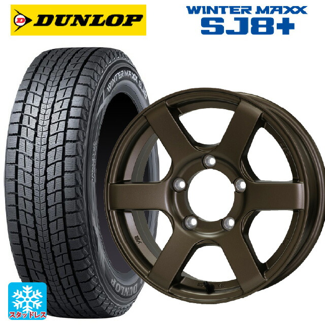 175/80R16 91Q ダンロップ ウィンターマックス SJ8+ ドゥオール CST ゼロワンハイパー J6 BR 16-5.5J 国産車用 スタッドレスタイヤホイール4本セット