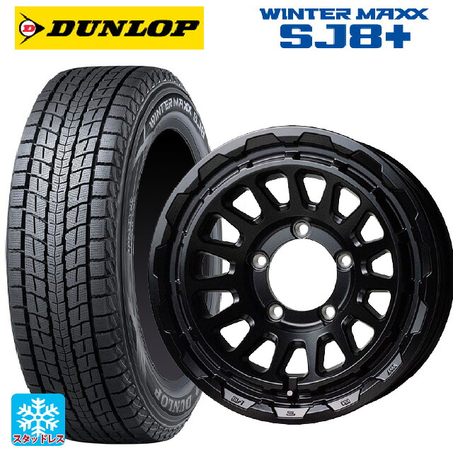スズキ ジムニーノマド(JC74W)用 235/70R16 106Q ダンロップ ウィンターマックス SJ8+ ホットスタッフ バークレイハードロック リザード GB 新品スタッドレスタイヤホイール 5本セット 112,890円