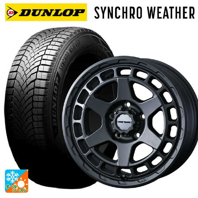 215/65R16 102H XL ダンロップ シンクロウェザー ウェッズ マッドヴァンス X タイプS フルマットブラック 16-6J 国産車用 オールシーズンタイヤホイール4本セット｜タイヤホイール専門店コニシタイヤ 127,230円