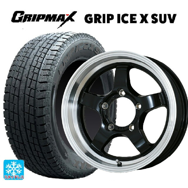 215/65R16 98T グリップマックス グリップアイスX SUV ブラックレター ドゥオール CST ゼロワンハイパー S 鋳出しロゴ BK/RimPO 16-6J 国産車用 スタッドレスタイヤホイール4本セット 75,895円