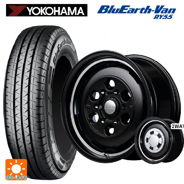 195/80R15 107/105Q ヨコハマ ブルーアースVan RY55C エムアイディー ガルシア シスコ セミグロスブラック+リムヴァーレイポリッシュ 15-6J 国産車用 サマータイヤホイール4本セット|タイヤホイール専門店コニシタイヤ