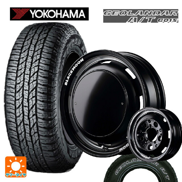 225/75R16 115/112R ヨコハマ ジオランダー A/T G015 ホワイトレター 正規品 エムアイディー ガルシア シスコ ブラックムーンエディション セミグロスブラック+リムヴァーレイポリッシュ+セミグロスプレーンパッケージ 16-5.5J 国産車用 サマータイヤホイール4本セット