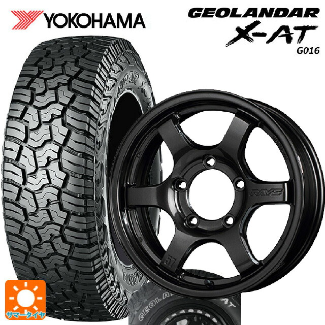 スズキ ジムニーノマド(JC74W)用 225/75R16 103/100Q ヨコハマ ジオランダー X-AT G016 ホワイトレター 正規品 レイズ グラムライツ 57DRX AXZ 新品サマータイヤホイール 5本セット|タイヤホイール専門店コニシタイヤ