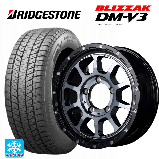 スズキ ジムニーノマド(JC74W)用 215/70R16 100Q ブリヂストン ブリザック DMV3 正規品 エムアイディー ナイトロパワー M10パーシングJ ブラック／ＤＣ＋マシニング／ブラッククリア 新品スタッドレスタイヤホイール 4本セット
