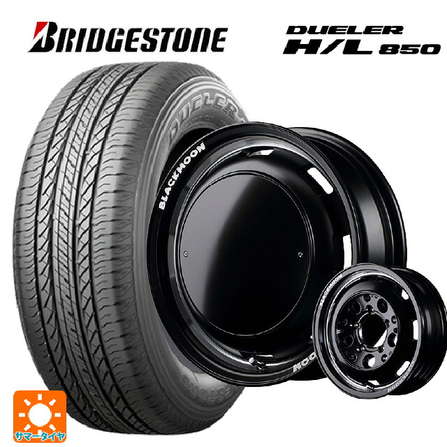 215/65R16 98H ブリヂストン デューラー HL850 正規品 エムアイディー ガルシア シスコ ブラックムーンエディション セミグロスブラック＋リムヴァーレイポリッシュ＋セミグロスプレーンパッケージ 16-5.5J 国産車用 サマータイヤホイール4本セット