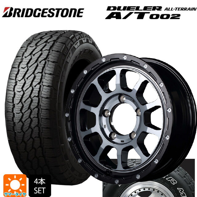 215/70R16 100S ブリヂストン デューラー AT002 ホワイトレター 正規品 エムアイディー ナイトロパワー M10パーシングJ ブラック/DC+マシニング/ブラッククリア 16-5.5J 国産車用 サマータイヤホイール4本セット|タイヤホイール専門店コニシタイヤ