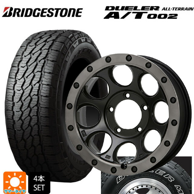 スズキ ジムニーシエラ(74系)用 215/70R16 100S ブリヂストン デューラー AT002 ホワイトレター 正規品 エムエルジェイ エクストリームJ XJ03 Flat Black Smoke 新品サマータイヤホイール 5本セット