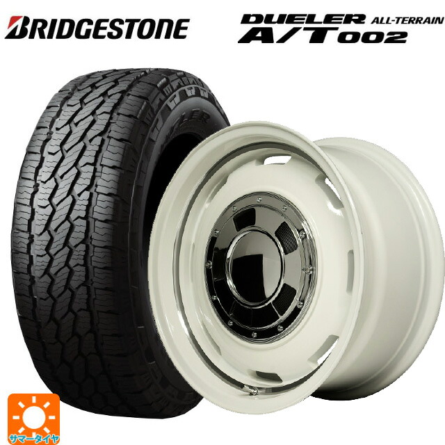 スズキ ジムニー(64系)用 175/80R16 91S ブリヂストン デューラー AT002 ブラックレター 正規品 エムアイディー ガルシア シスコ オールドイングリュッシュホワイト+リムヴァーレイ 新品サマータイヤホイール 5本セット|タイヤホイール専門店コニシタイヤ