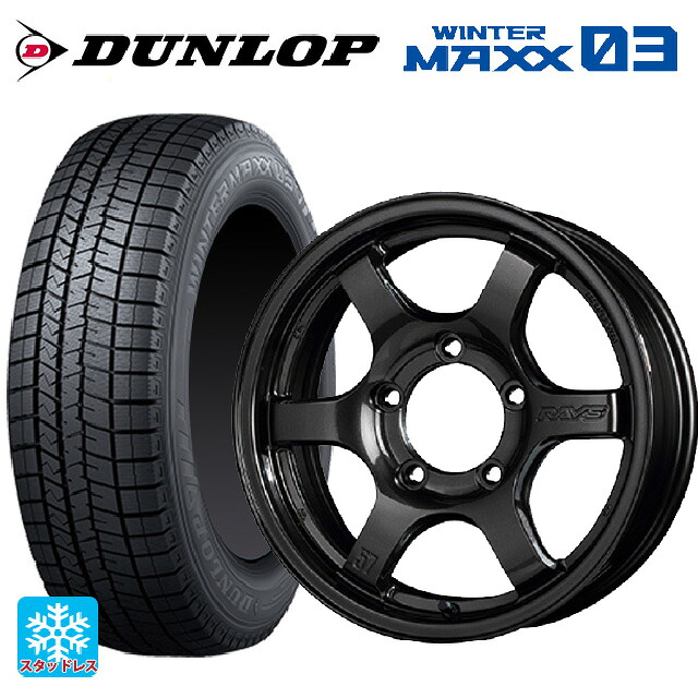スズキ ジムニー(64系)用 215/70R16 100Q ダンロップ ウィンターマックス 03(WM03) レイズ グラムライツ 57DRX AXZ 新品スタッドレスタイヤホイール 5本セット