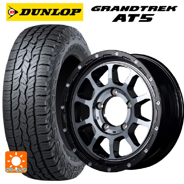 スズキ ジムニーノマド(JC74W)用 215/70R16 100T ダンロップ グラントレックAT5 ブラックレター エムアイディー ナイトロパワー M10パーシングJ ブラック／ＤＣ＋マシニング／ブラッククリア 新品サマータイヤホイール 4本セット