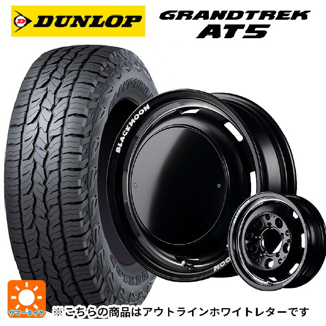 225/70R16 103T ダンロップ グラントレックAT5 ホワイトレター エムアイディー ガルシア シスコ ブラックムーンエディション セミグロスブラック＋リムヴァーレイポリッシュ＋セミグロスプレーンパッケージ 16-5.5J 国産車用 サマータイヤホイール4本セット