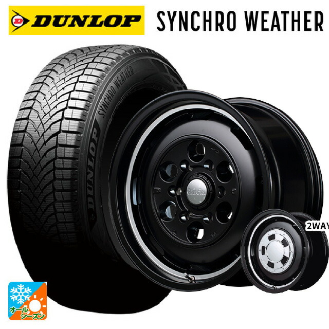 スズキ ハスラー(MR52/92S)用 165/65R14 79H ダンロップ シンクロウェザー エムアイディー ガルシア シスコ セミグロスブラック＋リムヴァーレイポリッシュ 新品オールシーズンタイヤホイール 4本セット｜タイヤホイール専門店コニシタイヤ