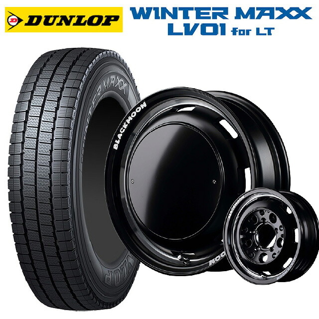 スズキ ジムニー(64系)用 185/85R16 111/109N ダンロップ ウィンターマックス LV01 for VAN エムアイディー ガルシア シスコ ブラックムーンエディション セミグロスブラック+リムヴァーレイポリッシュ+セミグロスプレーンパッケージ 新品スタッドレスタイヤホイール 5本セ|タイヤホイール専門店コニシタイヤ
