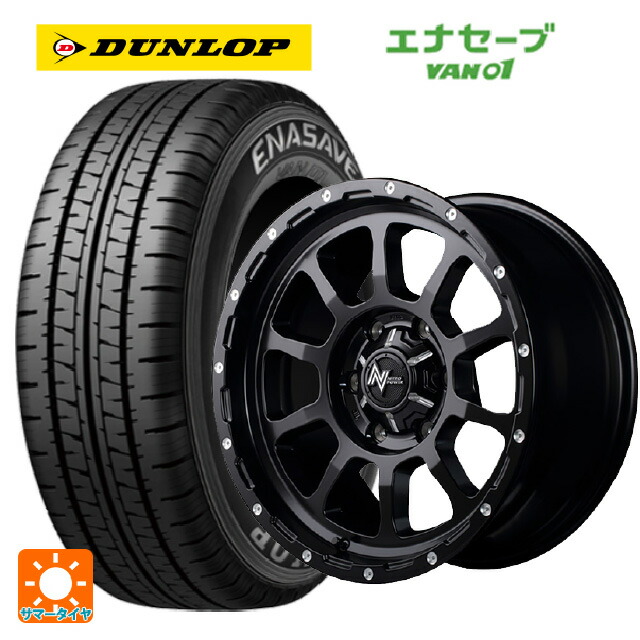 ニッサン NV350キャラバン(E26系)用 195/80R15 107/105N ダンロップ エナセーブ VAN01 # エムアイディー ナイトロパワー M10パーシング セミグロスブラック／マシニング 新品サマータイヤホイール 4本セット