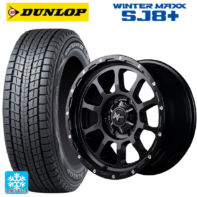 235/70R16 106Q ダンロップ ウィンターマックス SJ8+ エムアイディー ナイトロパワー M10パーシング セミグロスブラック／マシニング 16-6J 国産車用 スタッドレスタイヤホイール4本セット｜タイヤホイール専門店コニシタイヤ