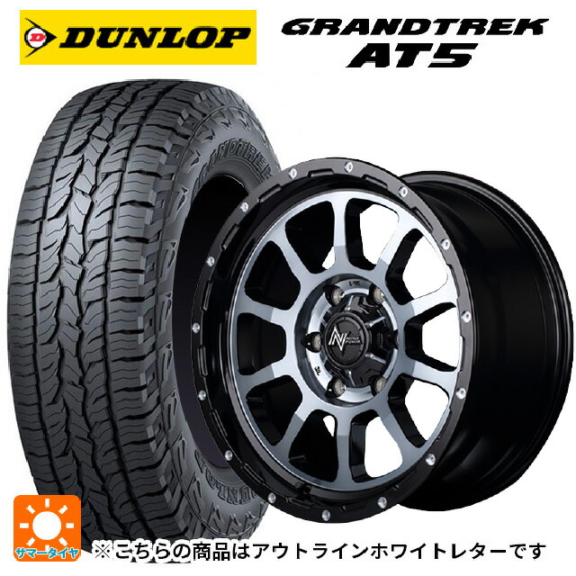 225/70R16 103T ダンロップ グラントレックAT5 ホワイトレター エムアイディー ナイトロパワー M10パーシング ブラック/DC+マシニング/ブラッククリア 16-5.5J 国産車用 サマータイヤホイール4本セット|タイヤホイール専門店コニシタイヤ