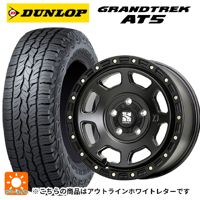 ジープ グラディエーター(JT系)用 245/75R17 112S ダンロップ グラントレックAT5 ホワイトレター エムエルジェイ エクストリームJ XJ07 Satin Black 新品サマータイヤホイール 5本セット 150,040円