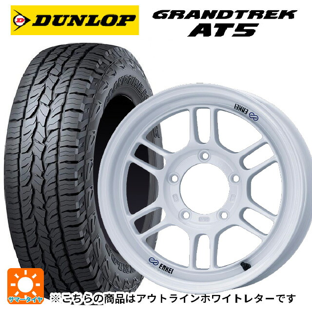 スズキ ジムニーノマド(JC74W)用 235/70R16 106S ダンロップ グラントレックAT5 ホワイトレター エンケイ オールロード RPT1 ホワイト 新品サマータイヤホイール 5本セット