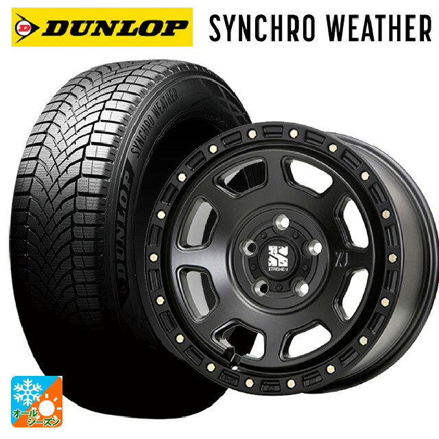 195/60R16 89H ダンロップ シンクロウェザー # エムエルジェイ エクストリームJ XJ07 Satin Black 16-7J 国産車用 オールシーズンタイヤホイール4本セット
