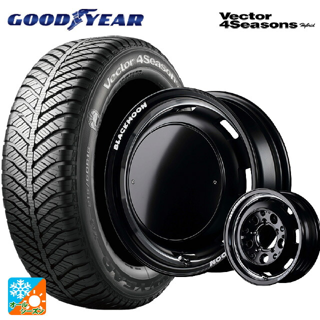 215/65R16 98H グッドイヤー ベクターフォーシーズンズ ハイブリッド エムアイディー ガルシア シスコ ブラックムーンエディション セミグロスブラック＋リムヴァーレイポリッシュ＋セミグロスプレーンパッケージ 16-5.5J 国産車用 オールシーズンタイヤホイール4本セット