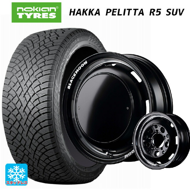 215/70R16 100R ノキアン ハッカペリッタR5 SUV エムアイディー ガルシア シスコ ブラックムーンエディション セミグロスブラック+リムヴァーレイポリッシュ+セミグロスプレーンパッケージ 16-5.5J 国産車用 スタッドレスタイヤホイール4本セット|タイヤホイール専門店コニシタイヤ