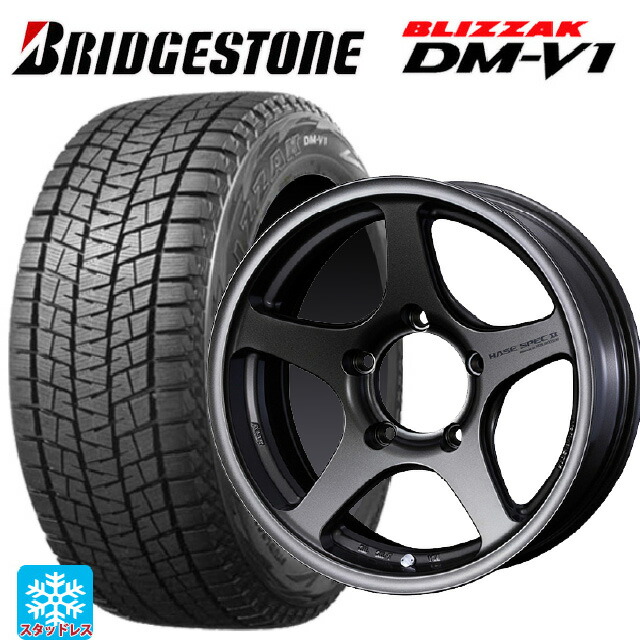215/65R16 98Q ブリヂストン ブリザック DMV1 正規品 ウェッズ ハセスペック2 EJ-BRONZE 16-5.5J 国産車用 スタッドレスタイヤホイール4本セット｜タイヤホイール専門店コニシタイヤ