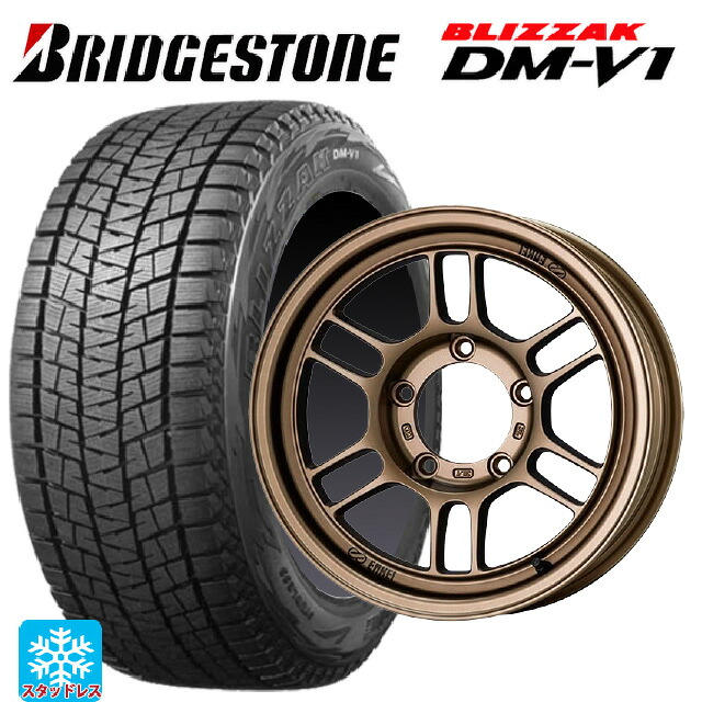 215/65R16 98Q ブリヂストン ブリザック DMV1 正規品 エンケイ オールロード RPT1 マットブロンズ 16-5.5J 国産車用 スタッドレスタイヤホイール4本セット