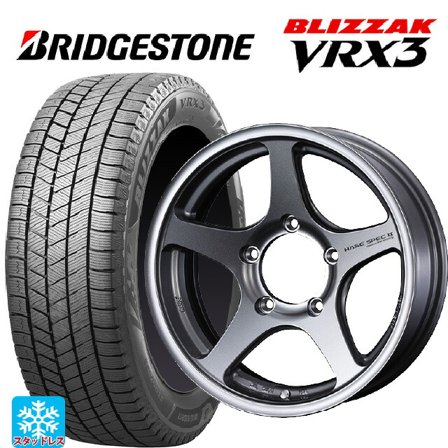 スズキ ジムニーノマド(JC74W)用 215/70R16 100Q ブリヂストン ブリザック VRX3 正規品 ウェッズ ハセスペック2 LIGHT GUN METALLIC 新品スタッドレスタイヤホイール 4本セット