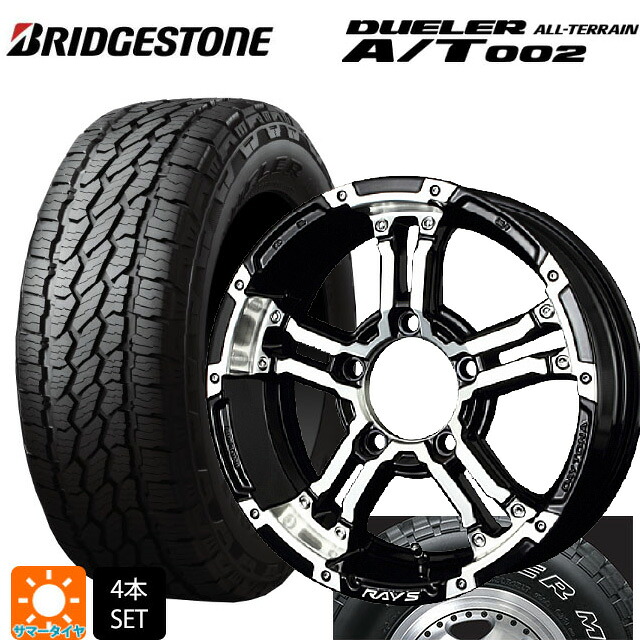 スズキ ジムニーノマド(JC74W)用 215/70R16 100S ブリヂストン デューラー AT002 ホワイトレター 正規品 レイズ チームデイトナ FDX-J DW 新品サマータイヤホイール 4本セット
