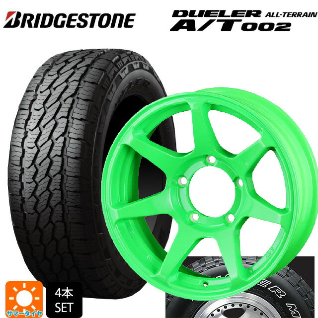スズキ ジムニーシエラ(74系)用 215/70R16 100S ブリヂストン デューラー AT002 ホワイトレター 正規品 ドゥオール CST ゼロワンハイパー +J 鋳出しロゴ 蛍光グリーン 新品サマータイヤホイール 5本セット