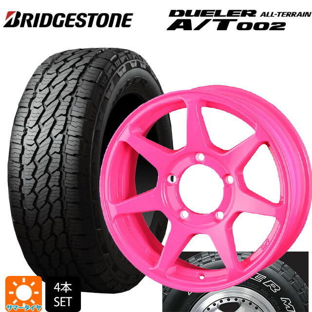 スズキ ジムニーシエラ(74系)用 215/70R16 100S ブリヂストン デューラー AT002 ホワイトレター 正規品 ドゥオール CST ゼロワンハイパー +J 鋳出しロゴ 蛍光ピンク 新品サマータイヤホイール 5本セット