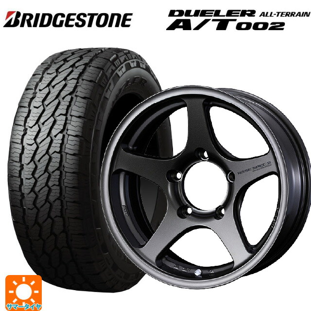 175/80R16 91S ブリヂストン デューラー AT002 ブラックレター 正規品 ウェッズ ハセスペック2 EJ-BRONZE 16-5.5J 国産車用 サマータイヤホイール4本セット 106,990円